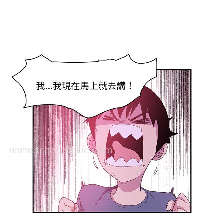 恶母传 第5话 第82页
