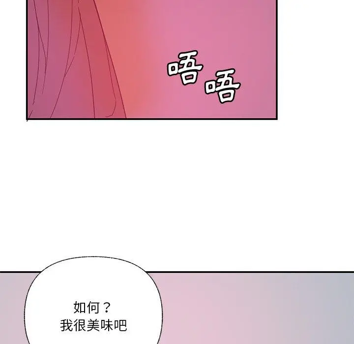恶母传 第5话 第6页