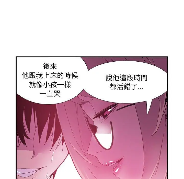 恶母传 第5话 第28页