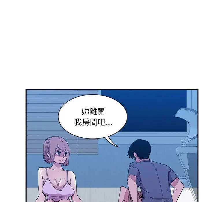 恶母传 第5话 第60页
