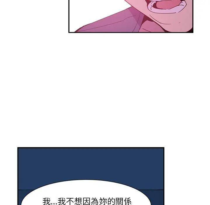 恶母传 第5话 第57页