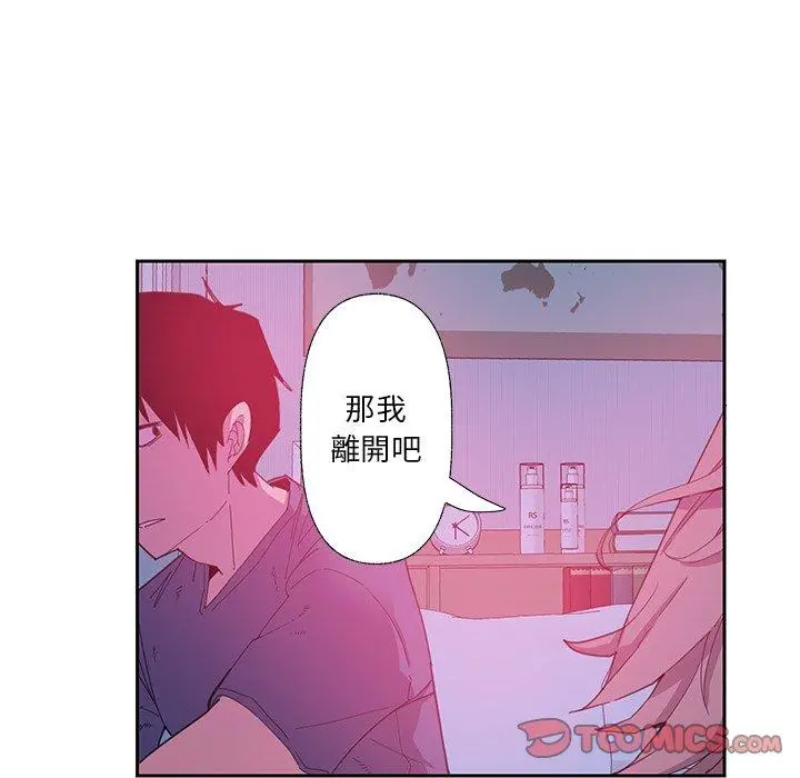 恶母传 第5话 第70页