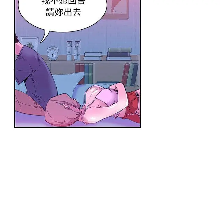 恶母传 第5话 第68页