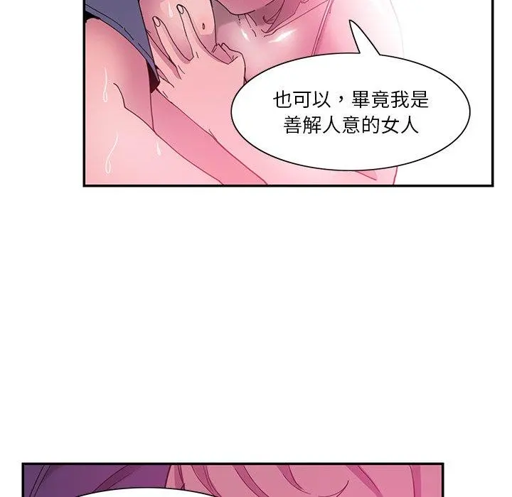 恶母传 第5话 第46页
