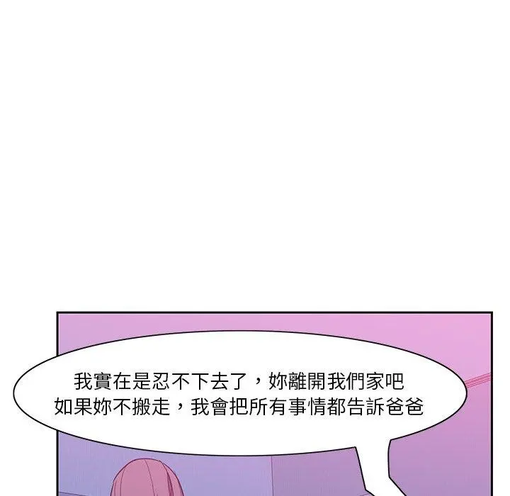 恶母传 第5话 第71页