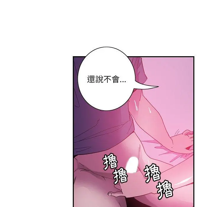 恶母传 第5话 第31页