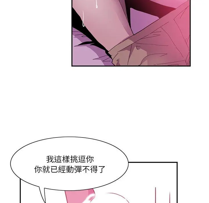 恶母传 第5话 第32页