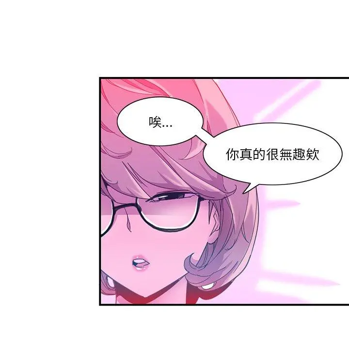 恶母传 第5话 第69页