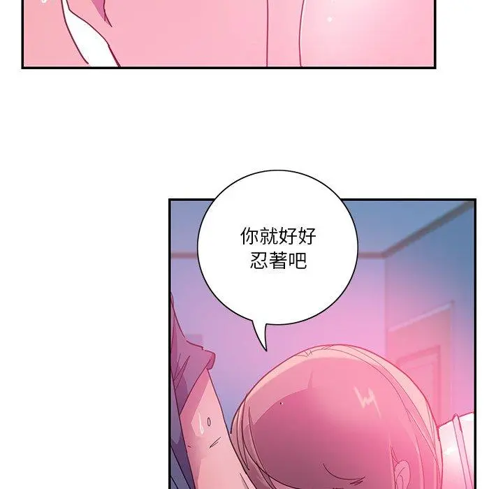 恶母传 第5话 第48页
