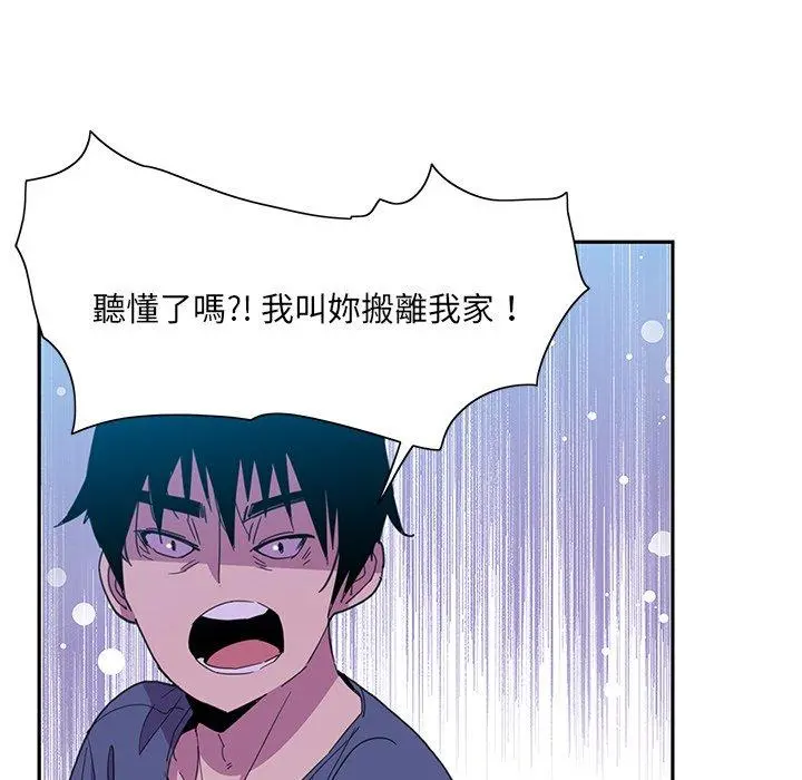 恶母传 第5话 第73页