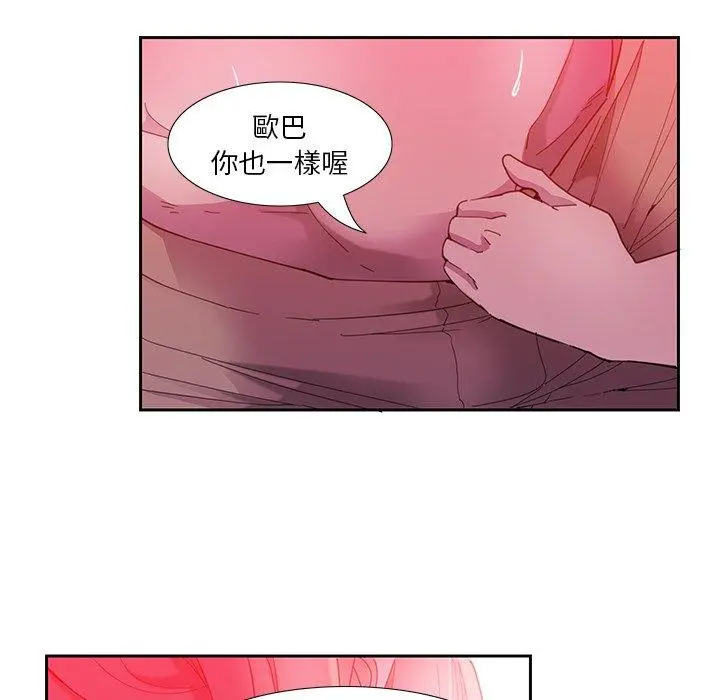 恶母传 第5话 第23页