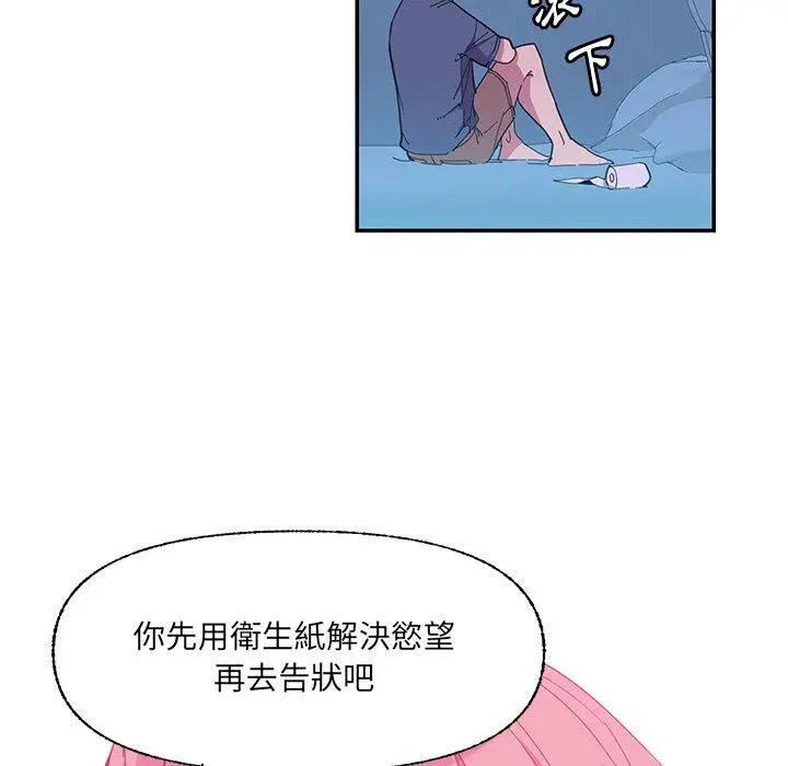 恶母传 第5话 第77页