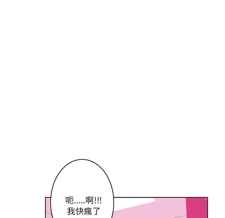 恶母传 第1话 第6页