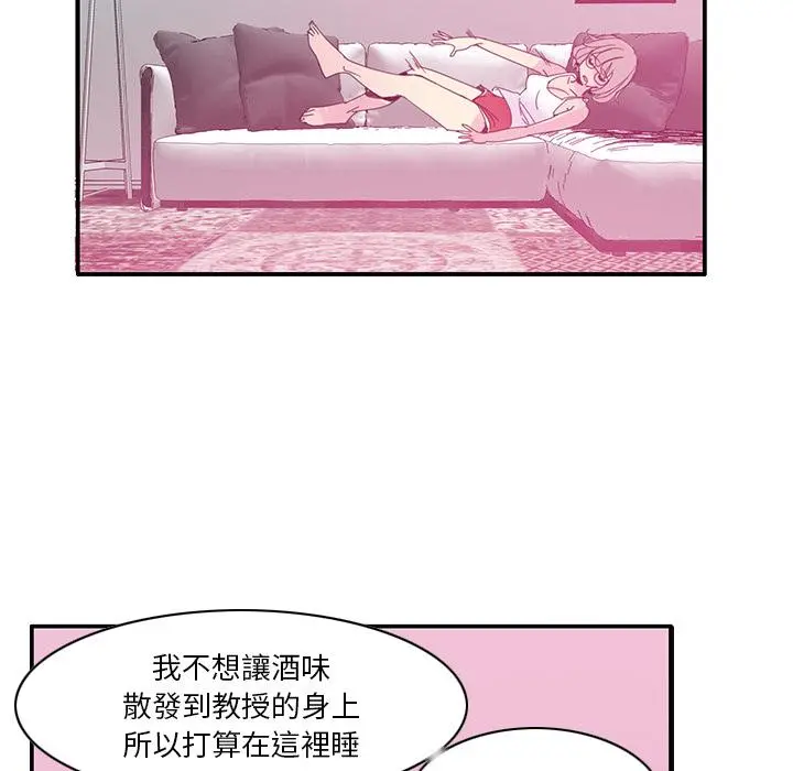 恶母传 第1话 第93页