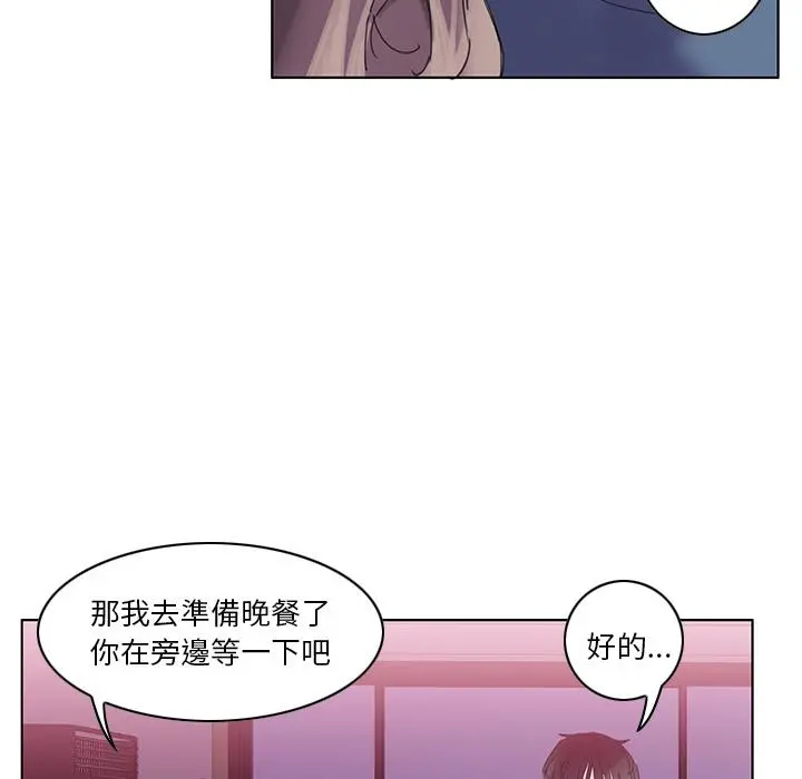 恶母传 第1话 第37页