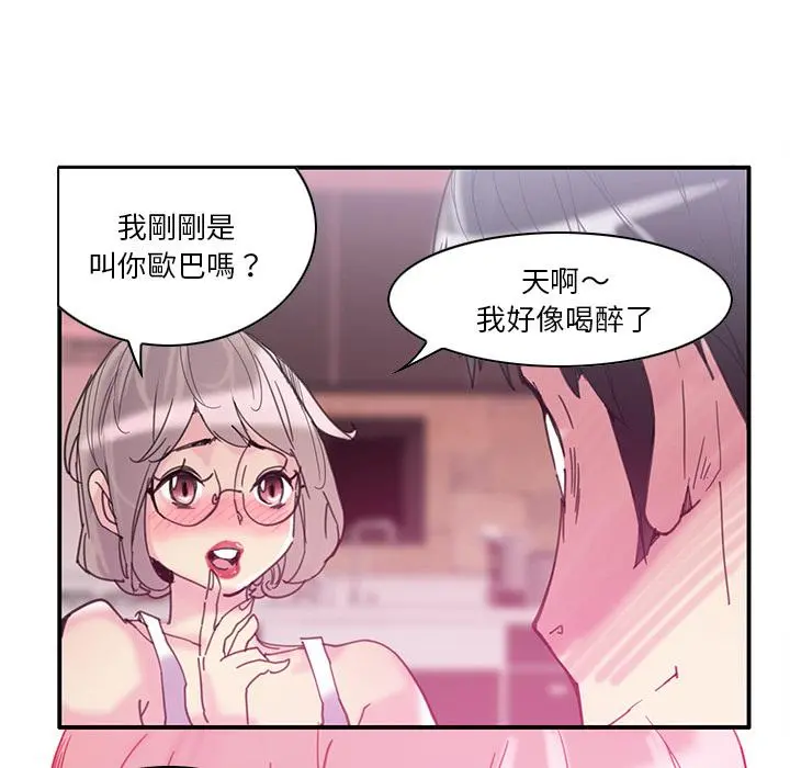 恶母传 第1话 第83页