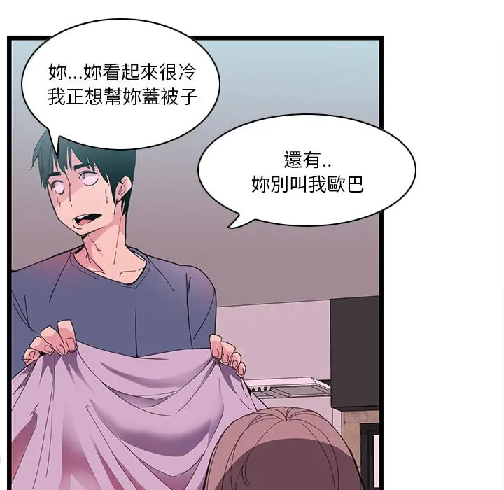 恶母传 第1话 第116页