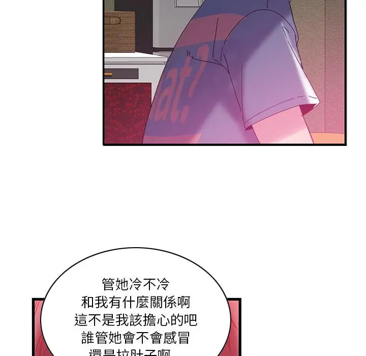 恶母传 第1话 第96页