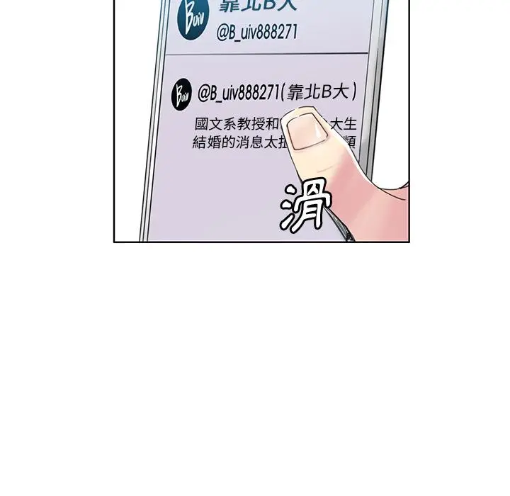 恶母传 第1话 第9页