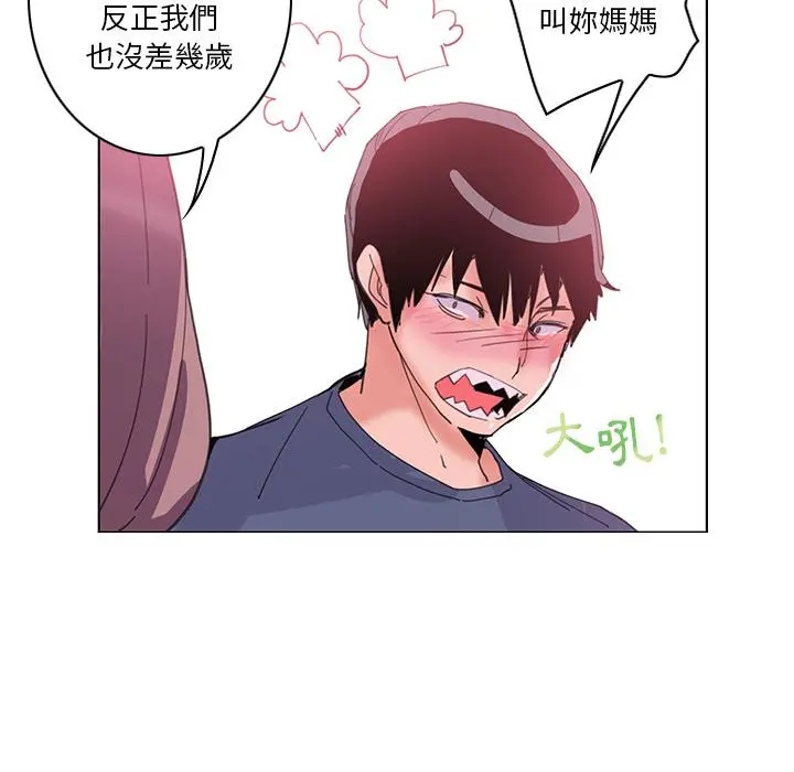 恶母传 第1话 第27页