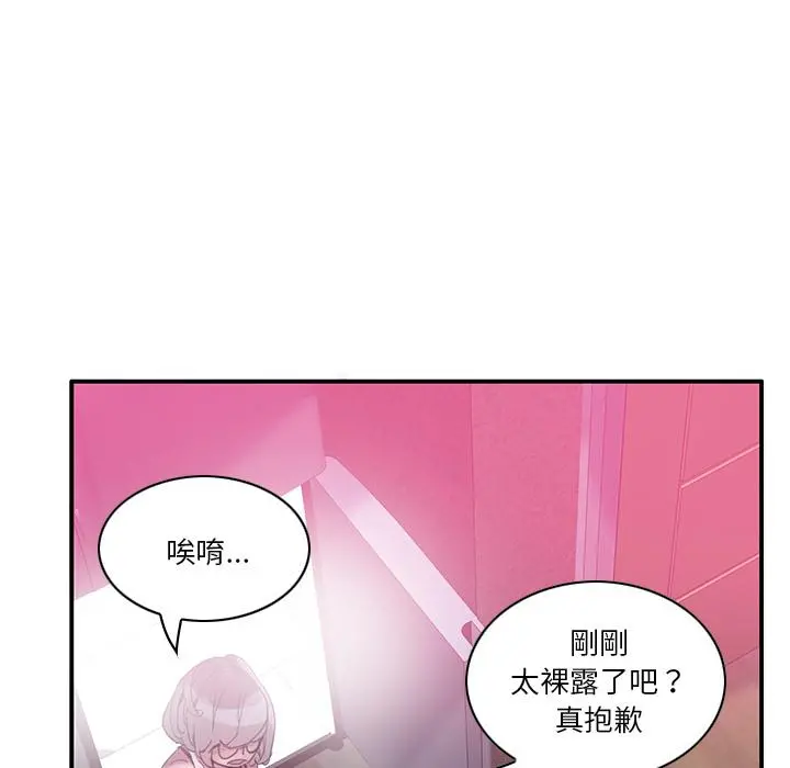 恶母传 第1话 第70页