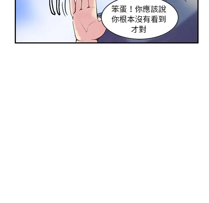 恶母传 第1话 第73页