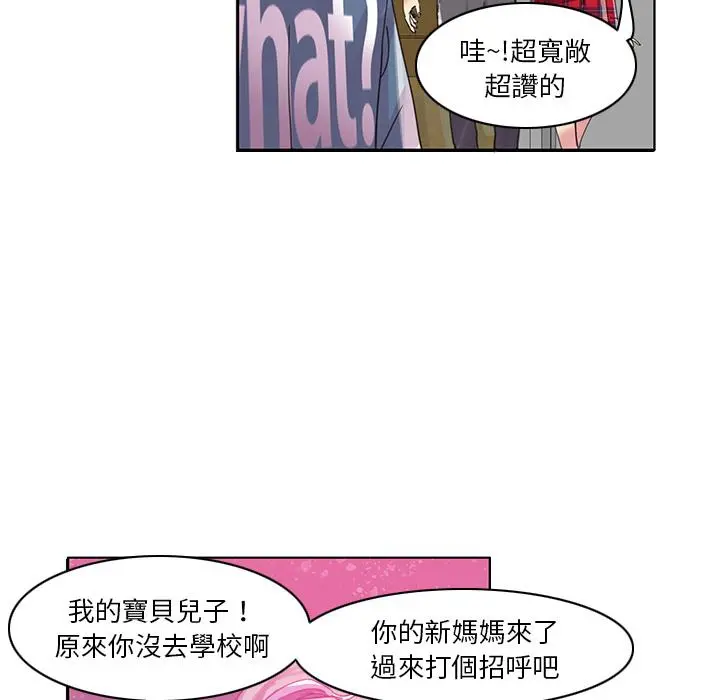 恶母传 第1话 第14页