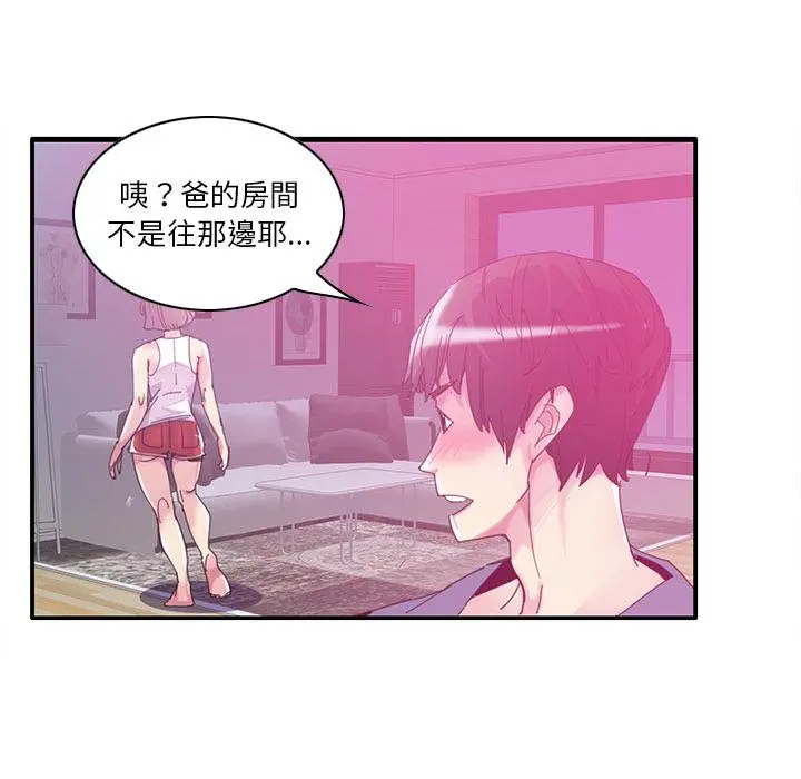 恶母传 第1话 第91页