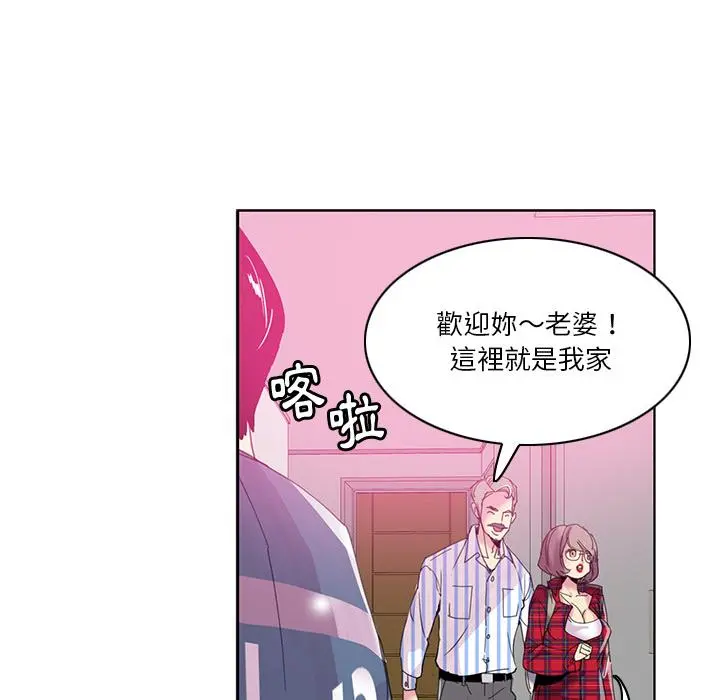 恶母传 第1话 第13页