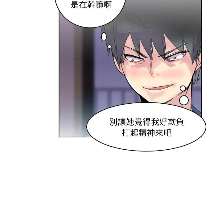 恶母传 第1话 第39页