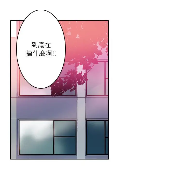恶母传 第1话 第5页