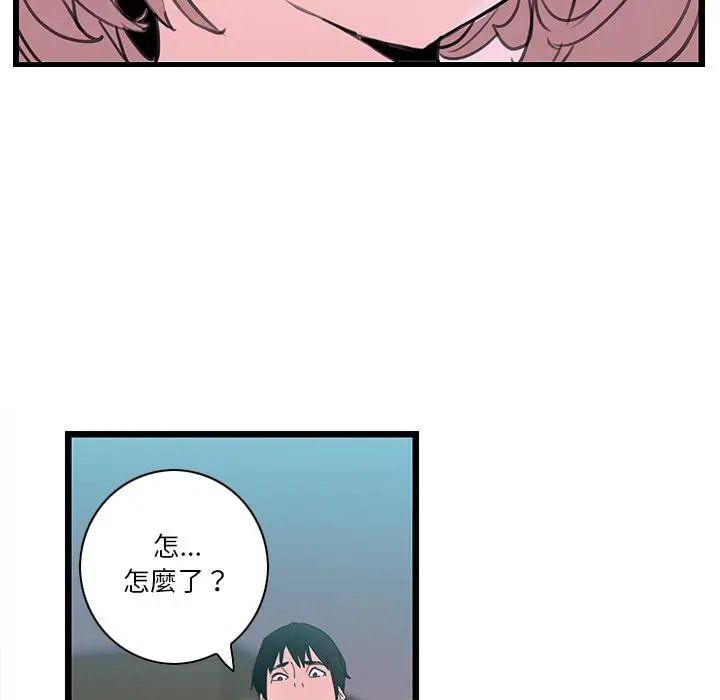 恶母传 第1话 第120页
