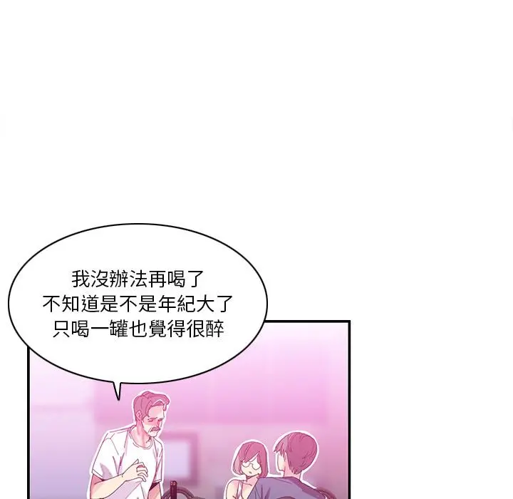 恶母传 第1话 第44页