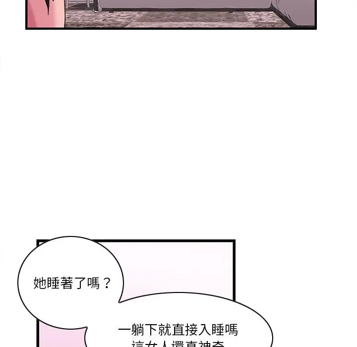 恶母传 第1话 第99页