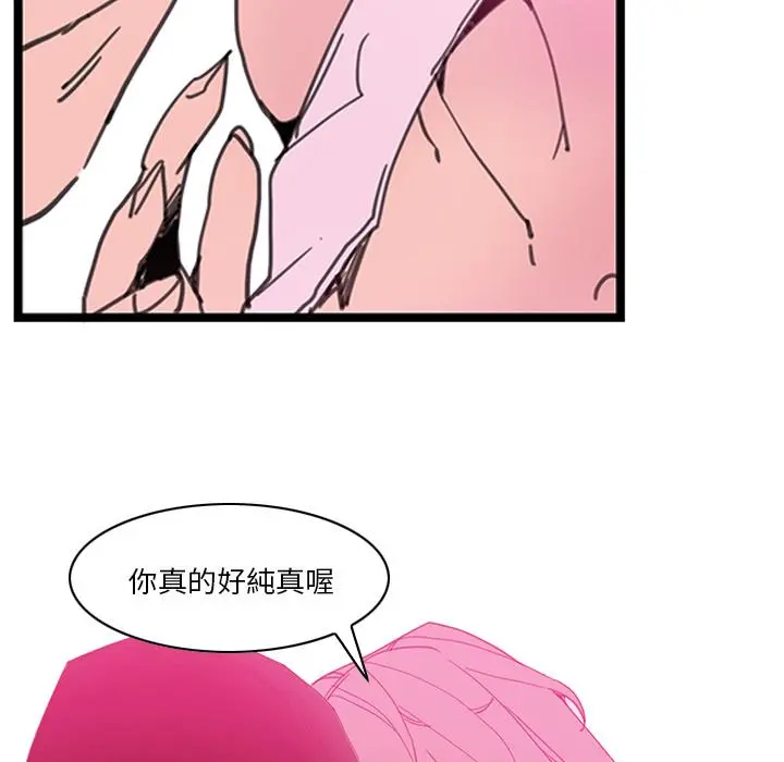 恶母传 第1话 第127页