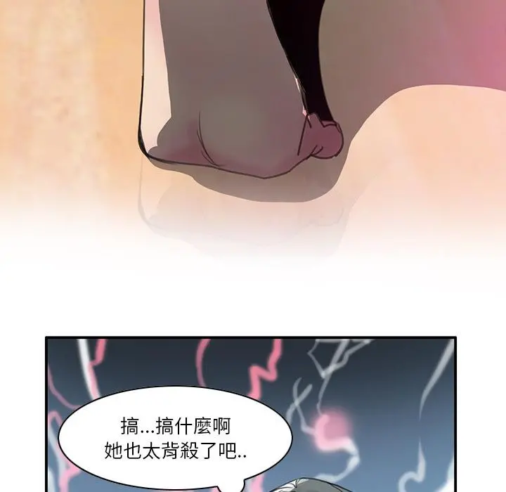 恶母传 第1话 第58页