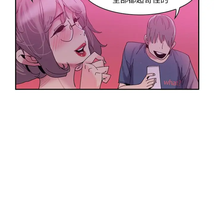 恶母传 第1话 第78页
