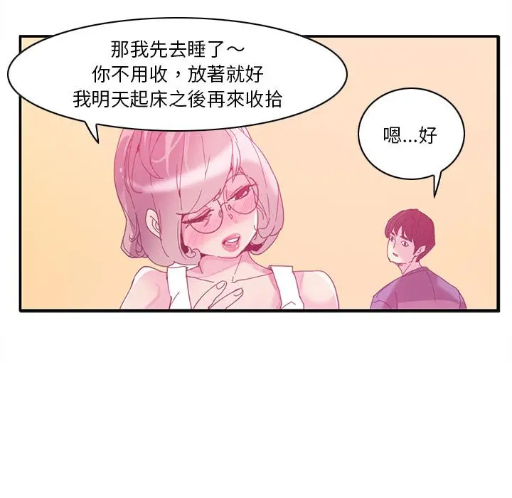 恶母传 第1话 第90页