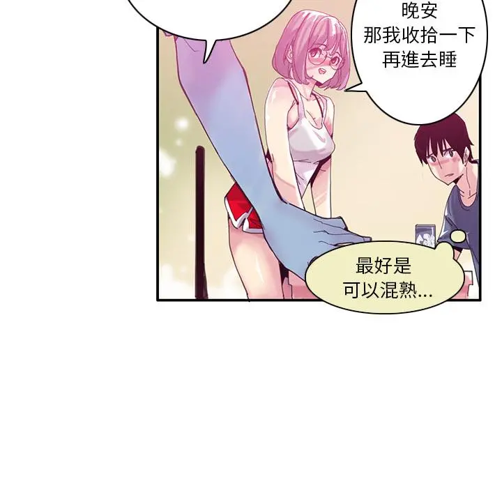 恶母传 第1话 第46页