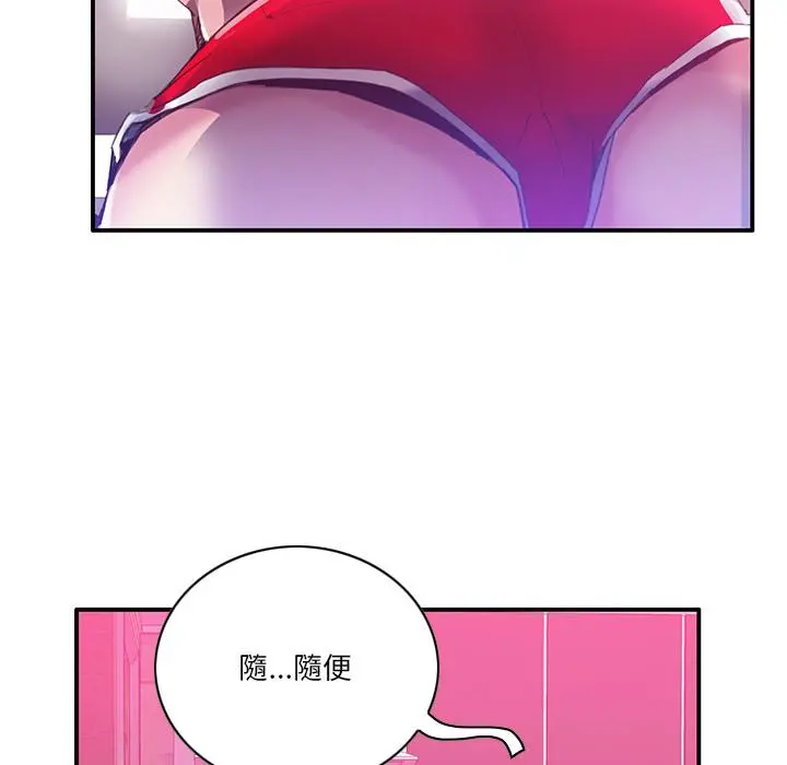 恶母传 第1话 第61页