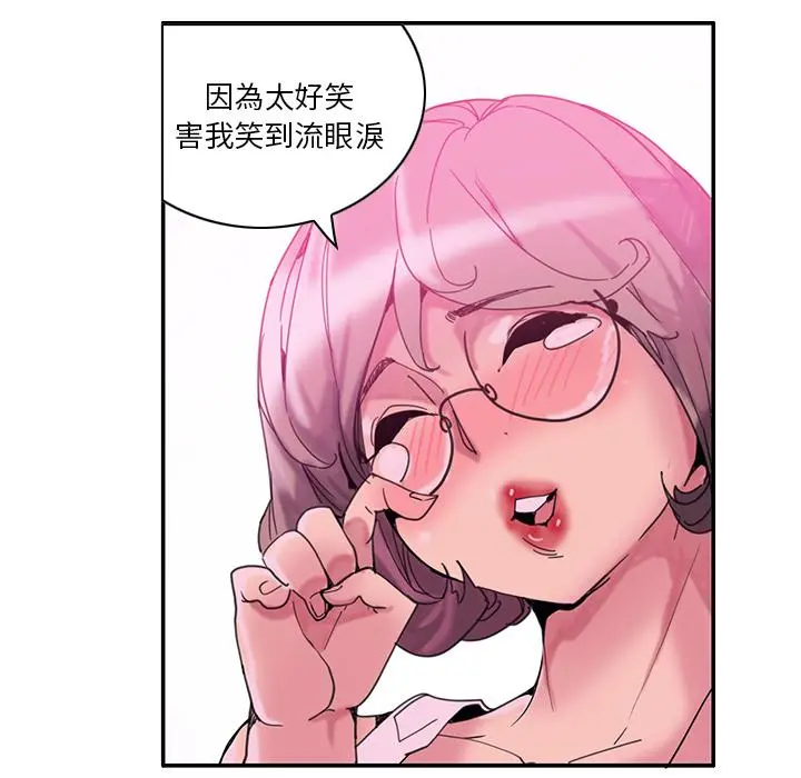 恶母传 第1话 第79页
