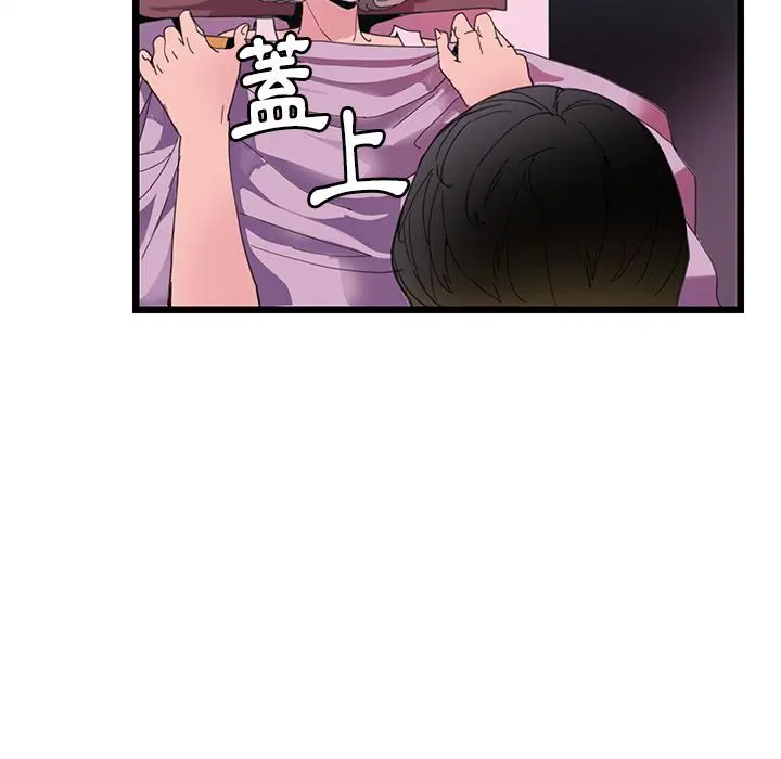 恶母传 第1话 第118页