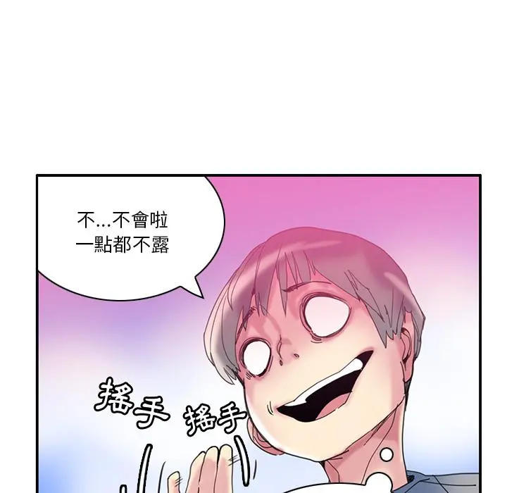 恶母传 第1话 第72页