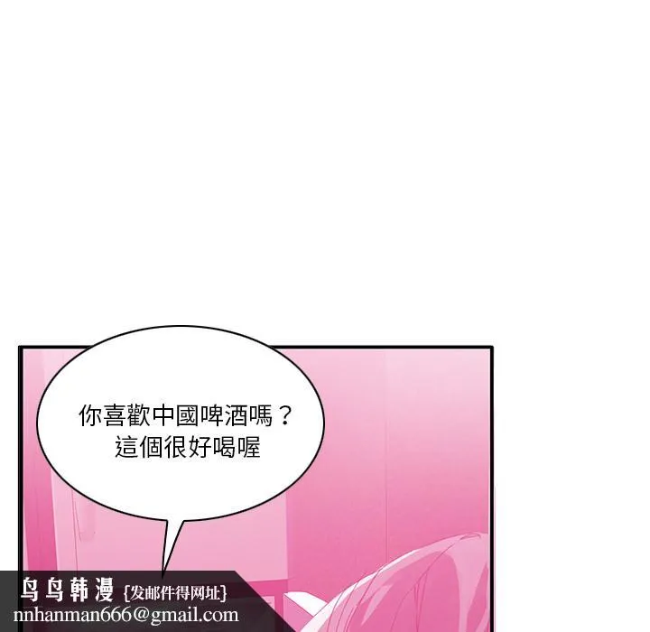 恶母传 第1话 第66页