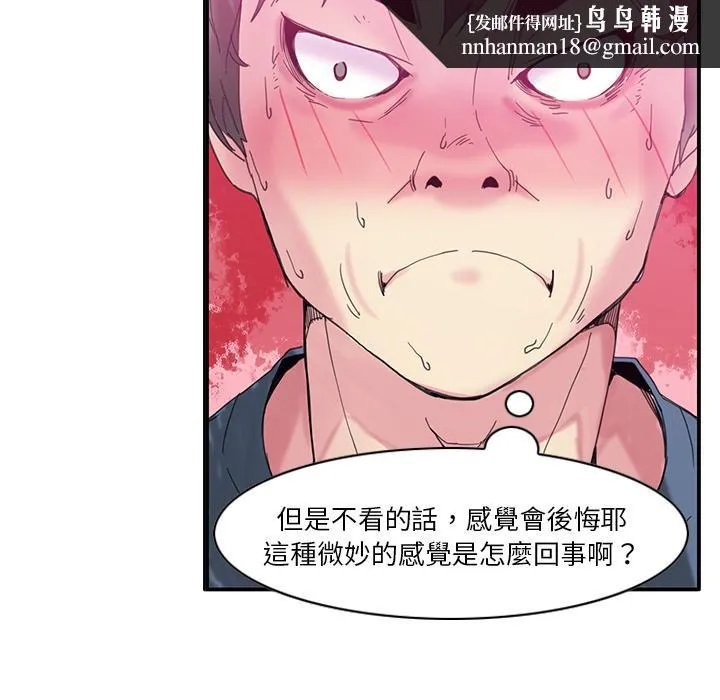 恶母传 第1话 第65页
