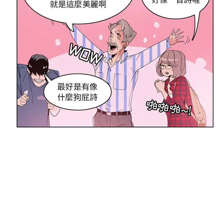 恶母传 第1话 第22页