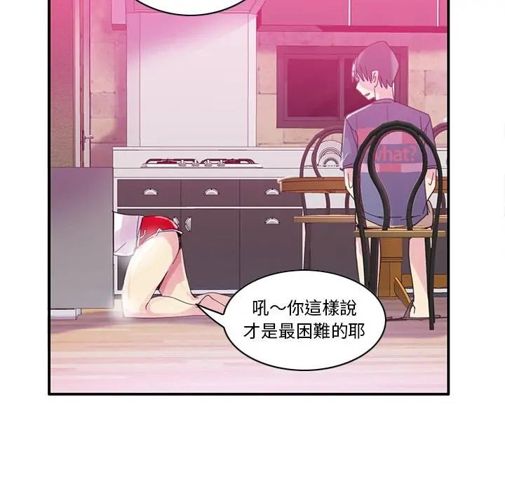 恶母传 第1话 第62页