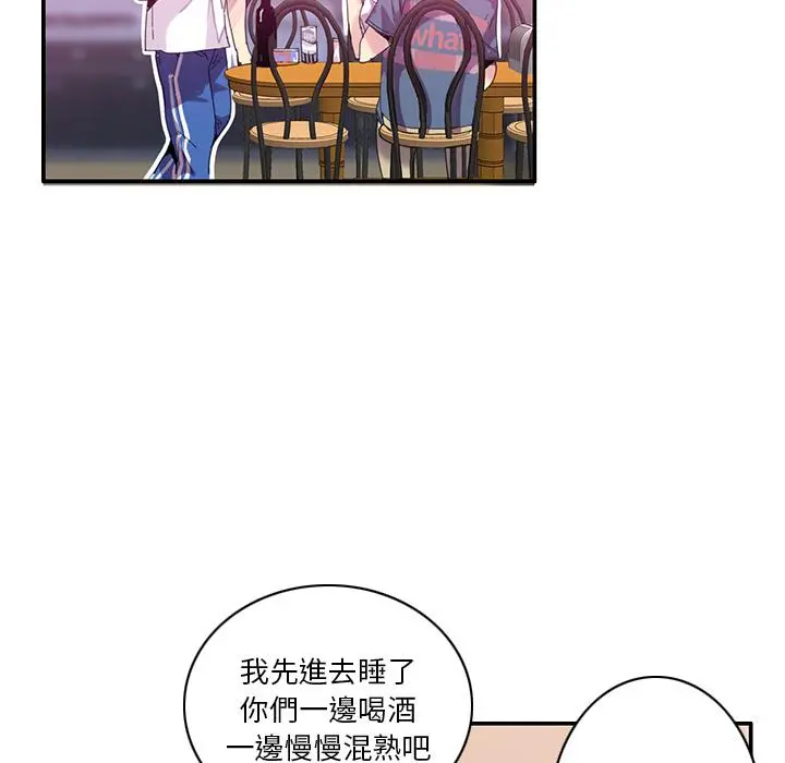 恶母传 第1话 第45页