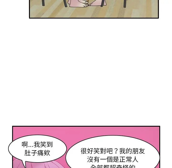 恶母传 第1话 第77页
