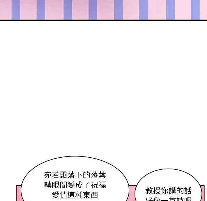 恶母传 第1话 第21页